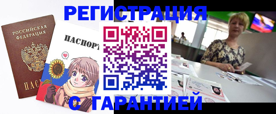 прописка ребенка в Рязани