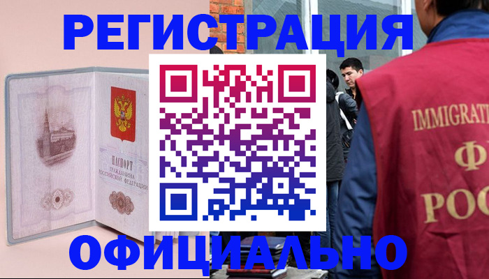 временная регистрация в квартире в Рязани