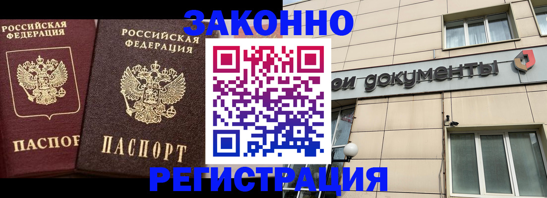 прописка в Рязани
