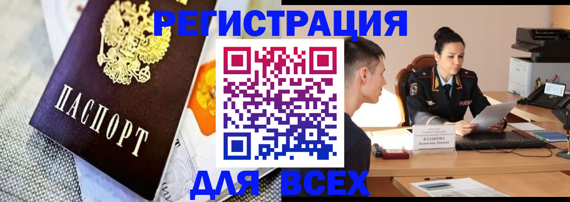 прописка 2025 в Рязани