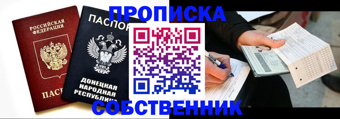 прописка штамп в Рязани